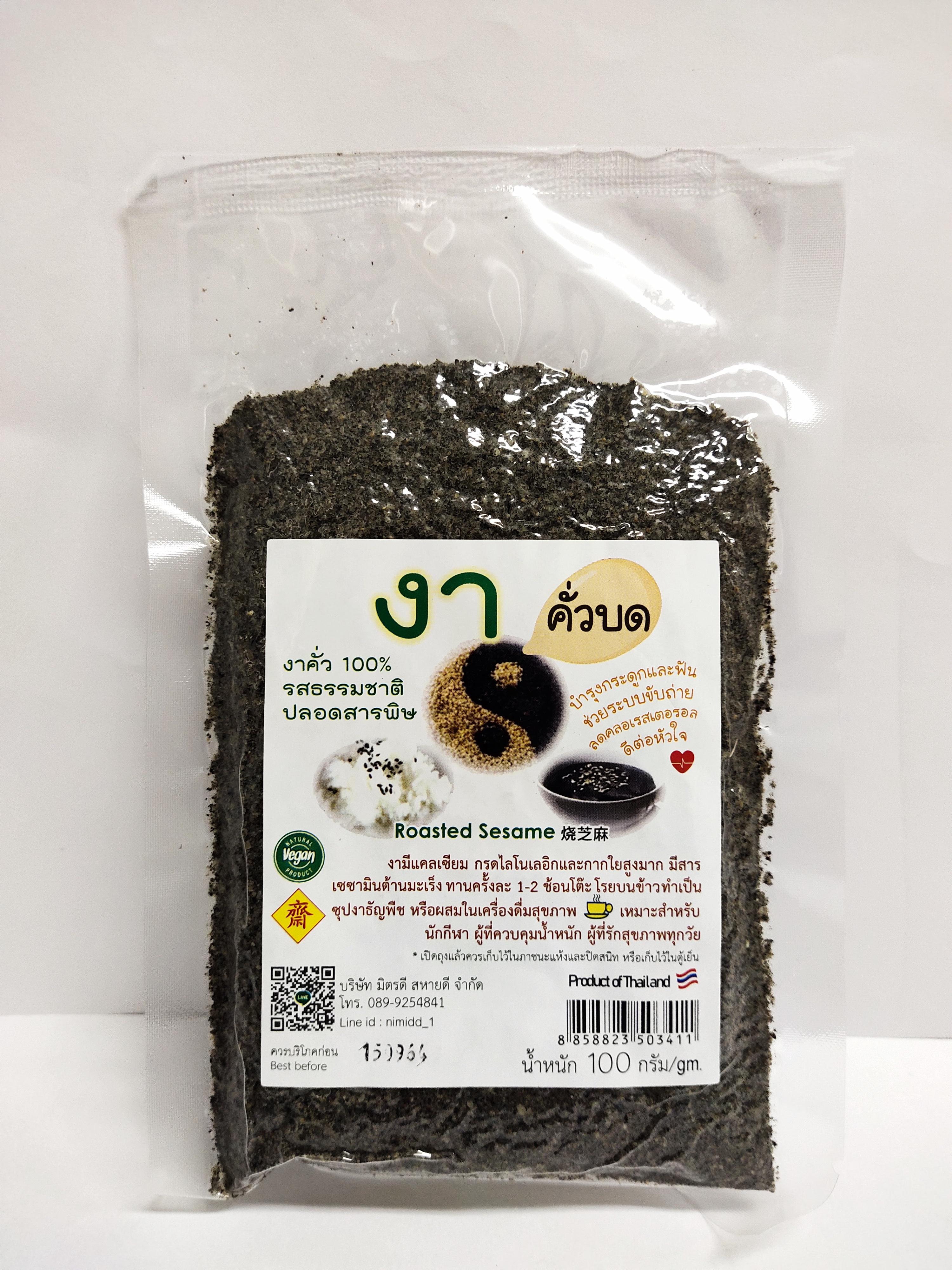 งาดำคั่วบด บรรจุ 100 กรัม