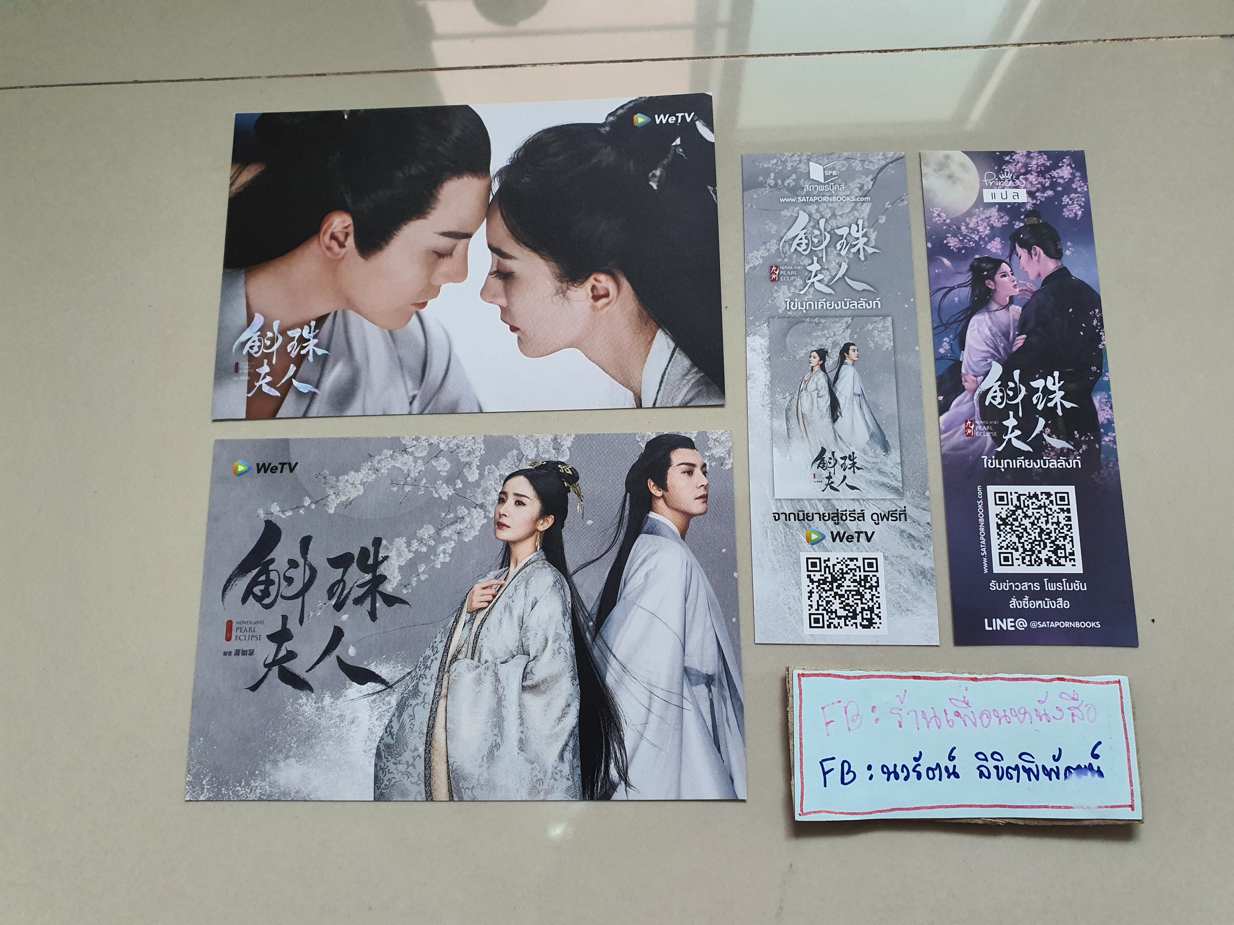 โปส+ที่คั่น ไข่มุกเคียงบัลลังก์