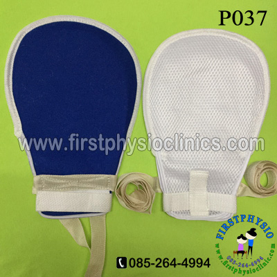 FIRSTPHYSIO/ถุงมือกันดึงกันดิ้น (Protection Glove)