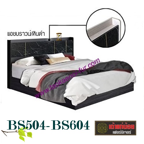 BS504-BS604 เตียงไม้ 5,6 ฟุต