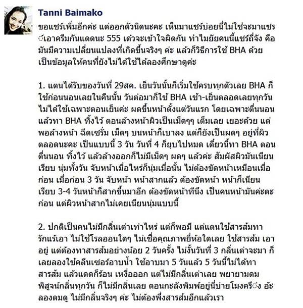 รีวิวจากผู้ใช้จริง Jz