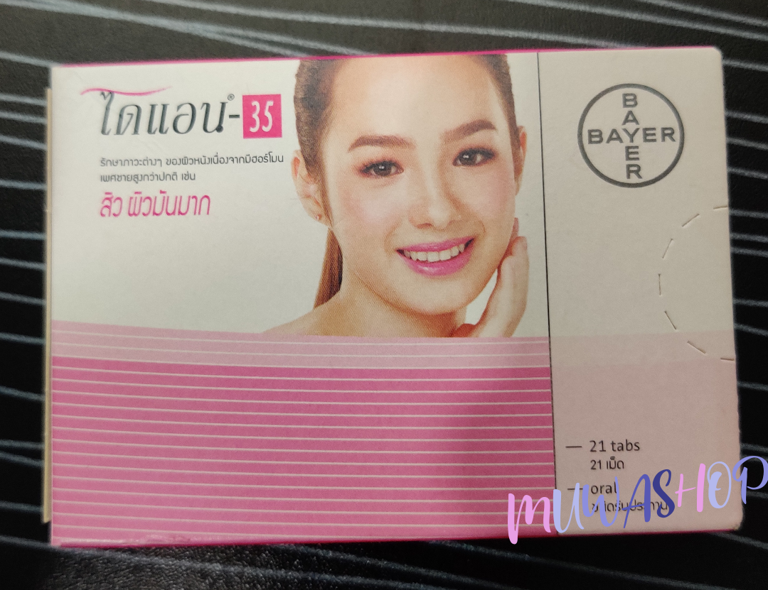 Diane 21's ไดแอน