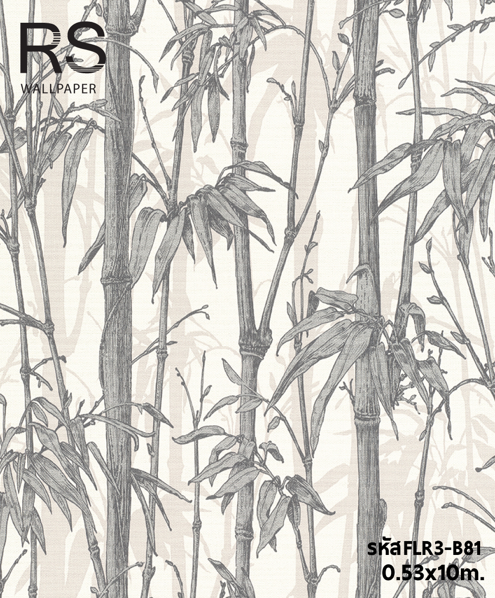 วอลเปเปอร์ลายใบไม้ ใบไผ่ พื้นครีม (Tropical Style) FLR3-B81