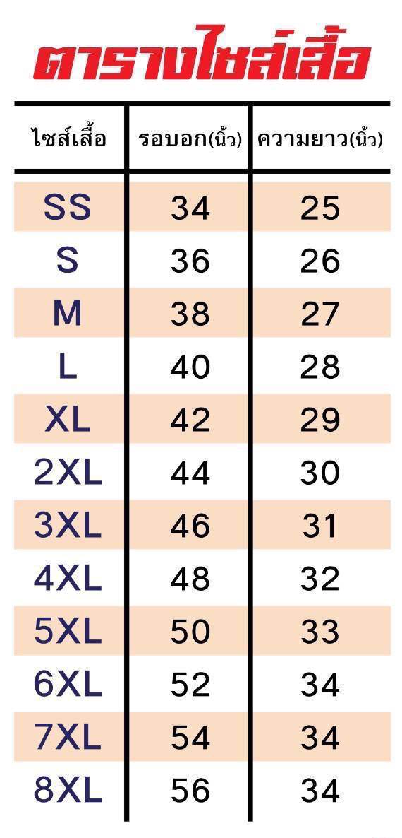 THAIWORLDTOY SHIRT (เสื้อกีฬาเครื่องบินบังคับ)