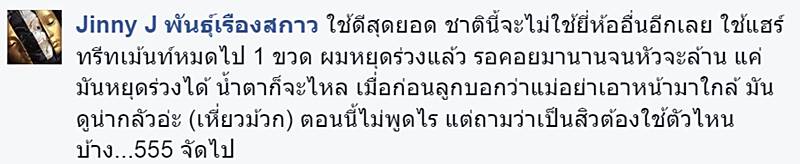 รีวิวจากผู้ใช้จริง Jz