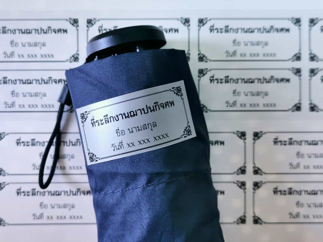 ฉลากสินค้าสีเงิน สติ๊กเกอร์ฟรอยเงิน (เงินด้าน)