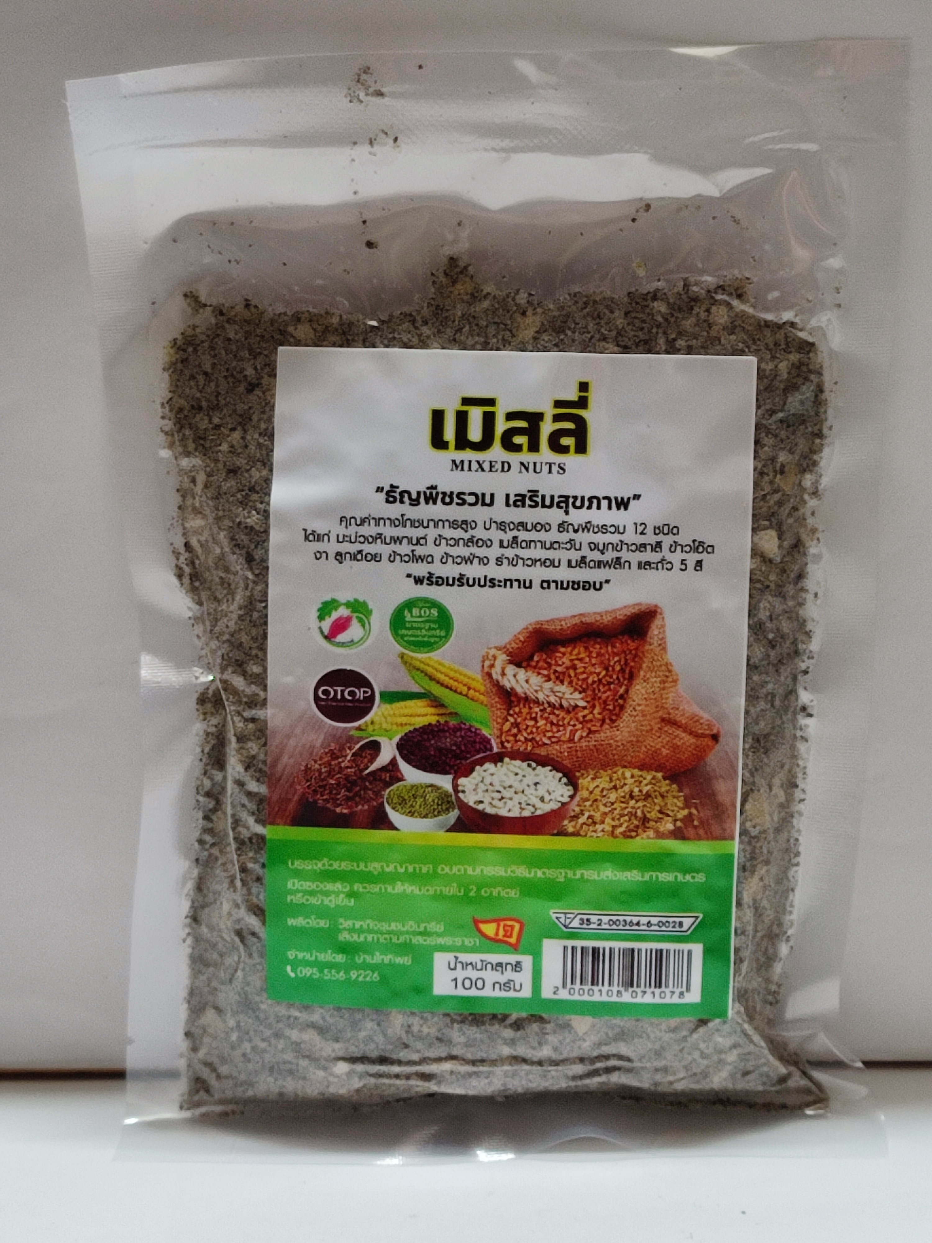 ธัญพืชรวม เมิสลี่ (Mixed Nuts) น้ำหนัก 100 กรัม/ซอง (Pack 6 ซอง)