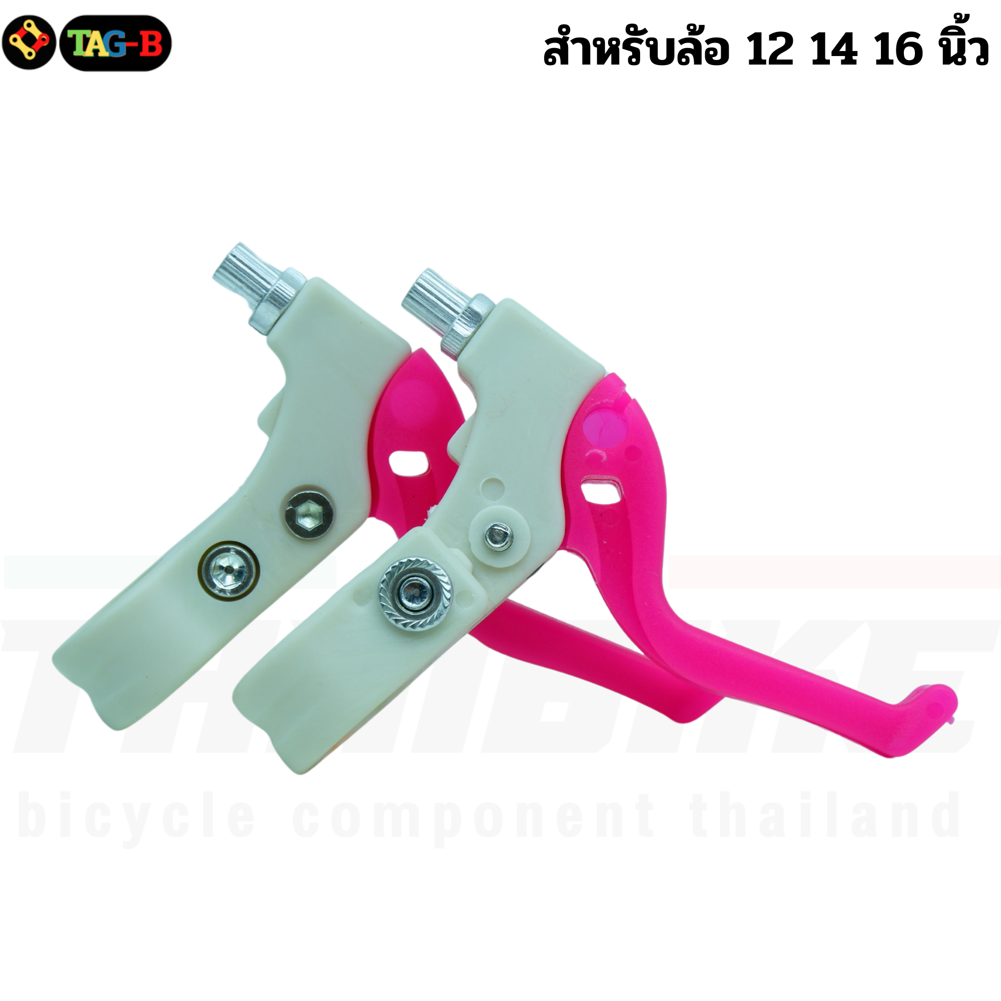 มือเบรคจักรยานรถเด็ก มือเบรครถเด็ก แม่บ้าน TB1 ดิสสาย วีเบรค