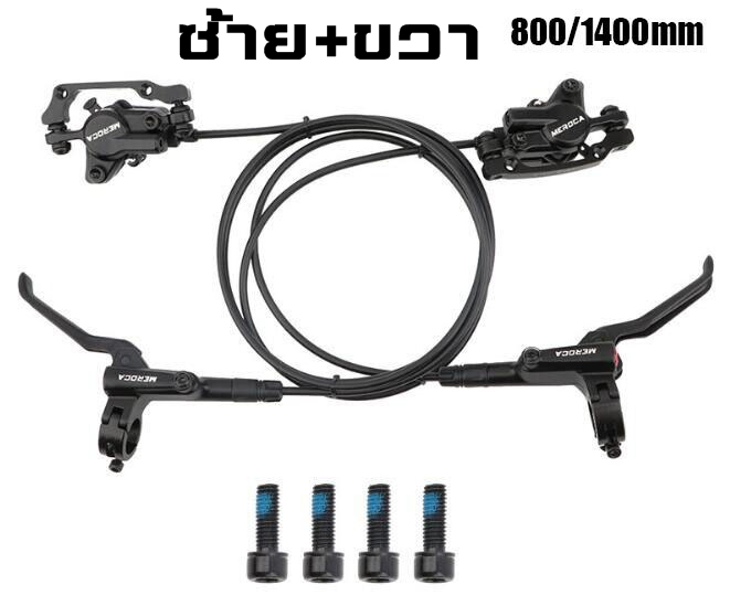 ชุดดิสเบรคจักรยานแบบน้ำมัน MEROCA รุ่น HS1