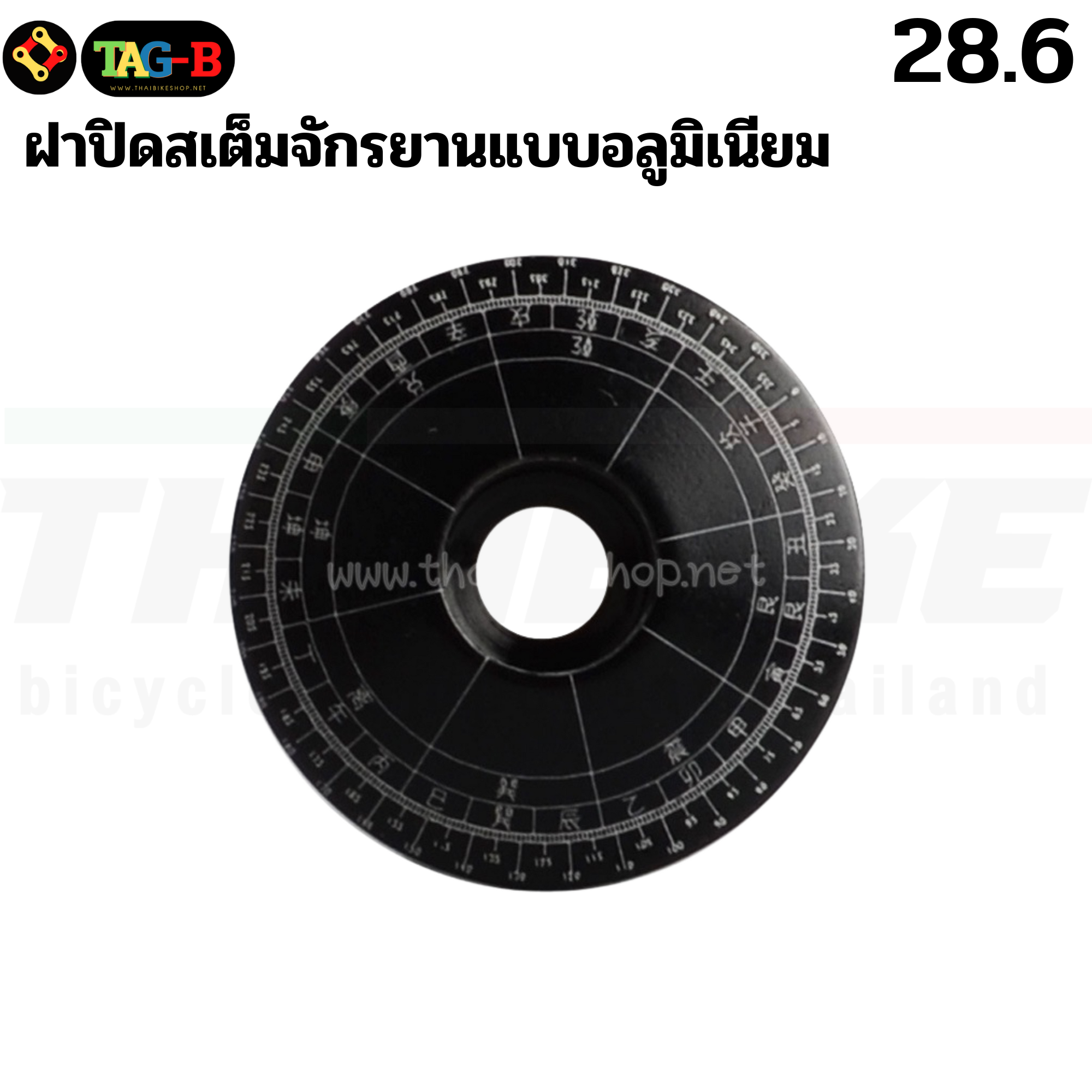 ฝาปิดสเต็มจักรยานแบบอลูมิเนียม FMFXTR ขนาด 28.6มม.