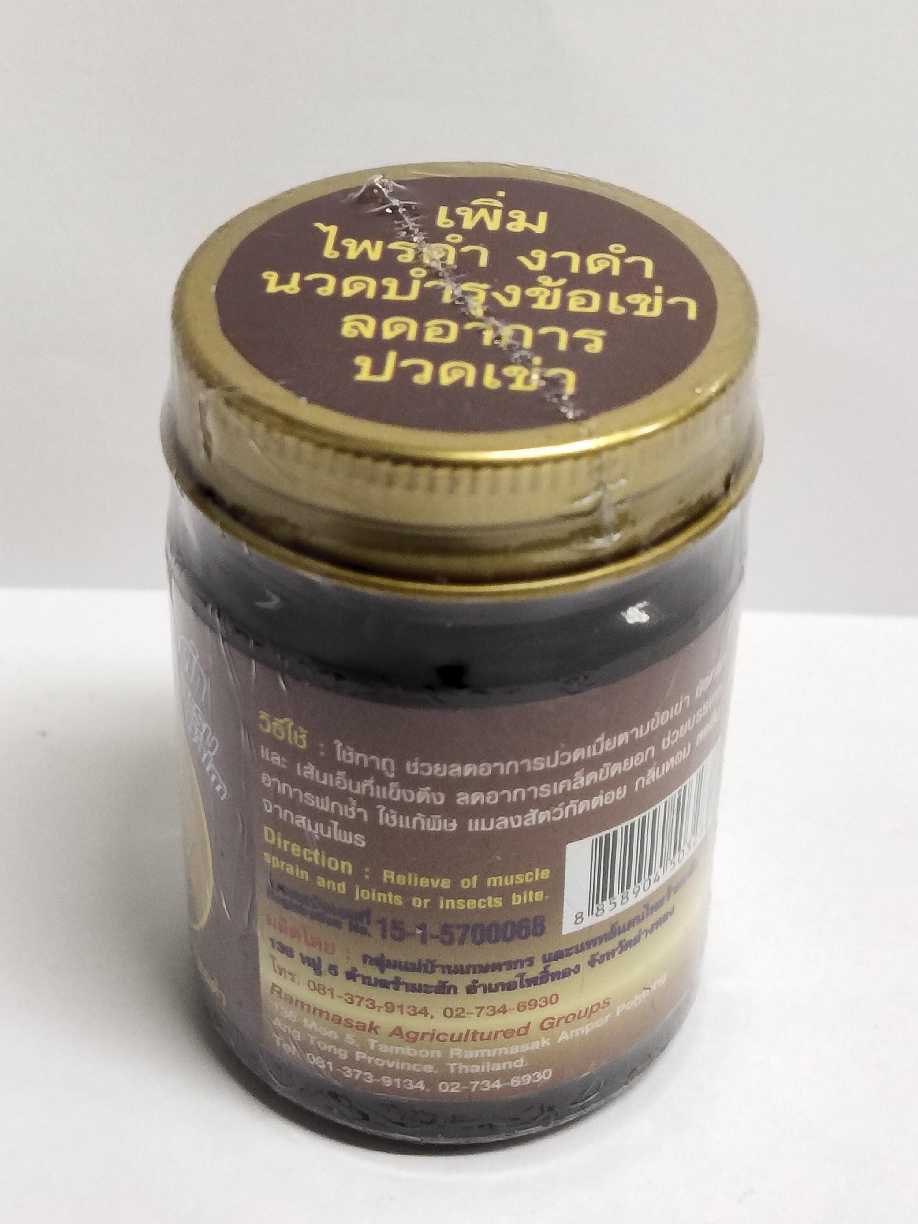 ขี้ผึ้งไพลดำงาดำน้ำมันมะรุม พรหมจันทร์ ขนาด 60 กรัม