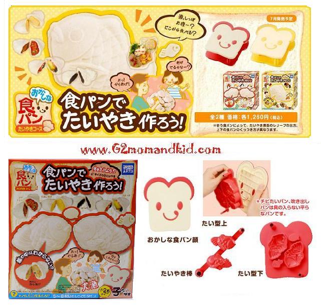 ++พร้อมส่ง++ พิมพ์กดขนมปัง แซนวิชปิดขอบ รูปปลาไทยากิ กล่องแดง แบบปลา 2 ตัว สินค้านำเข้าญี่ปุ่นแท้ค่ะ