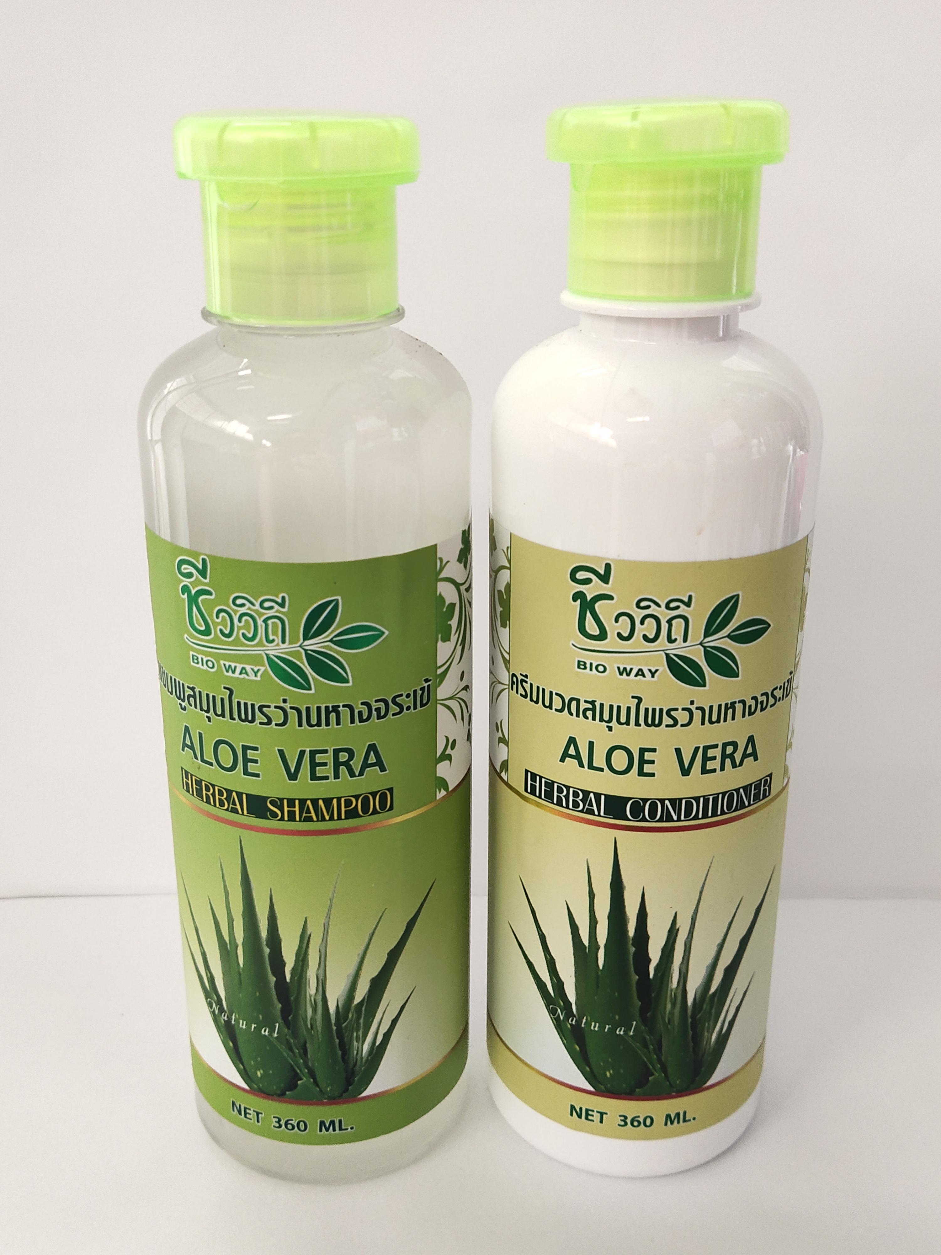 แชมพูสมุนไพรว่านหางจระเข้+ครีมนวดสมุนไพรว่านหางจระเข้ BIO WAY