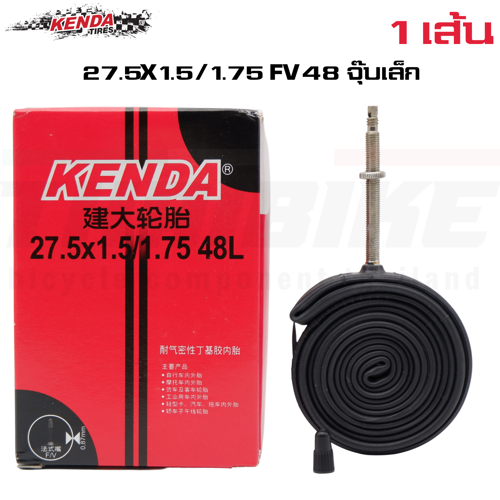 ยางในจักรยาน KENDA 27.5X1.9/2.125 29X1.9/2.125 จุ๊บเล็ก จุ๊บใหญ่