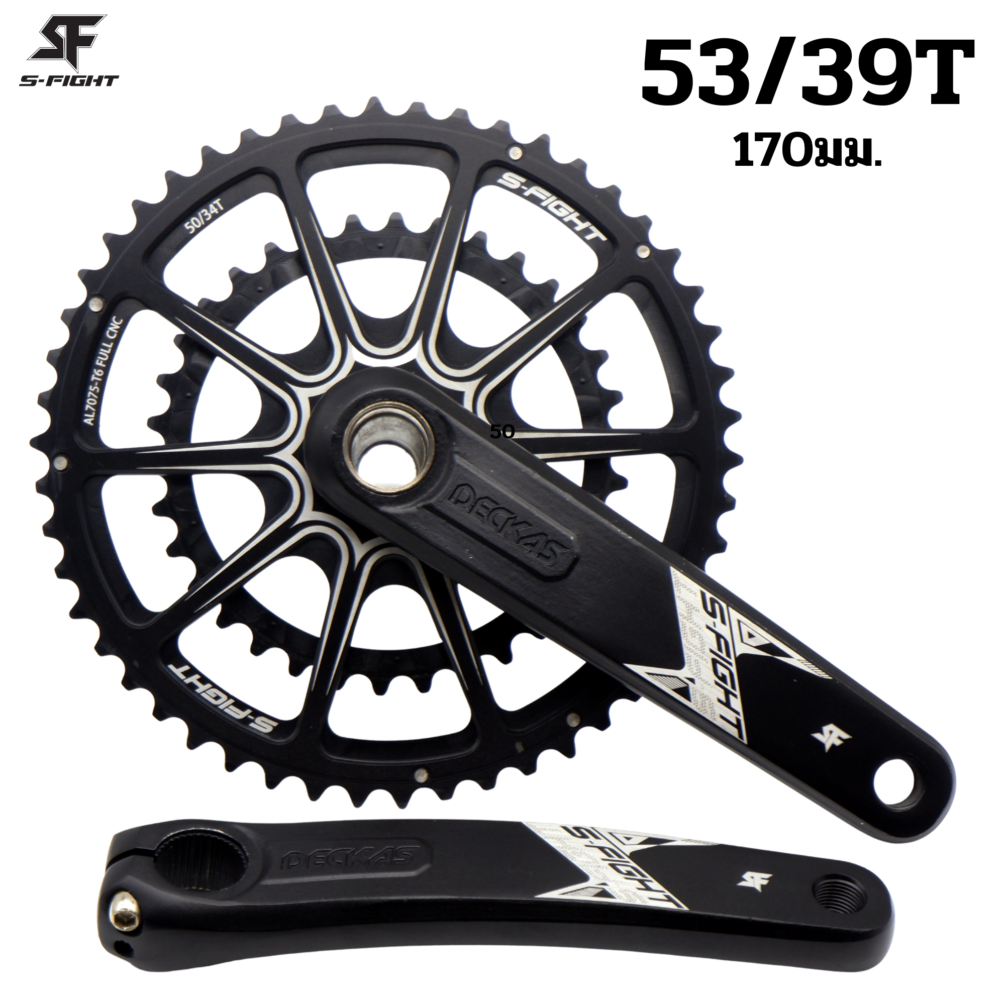 ชุดขาจานหน้าจักรยาน DIRECT S-FIGHT 11Sp. 50/34T 53/39T ยาว 170