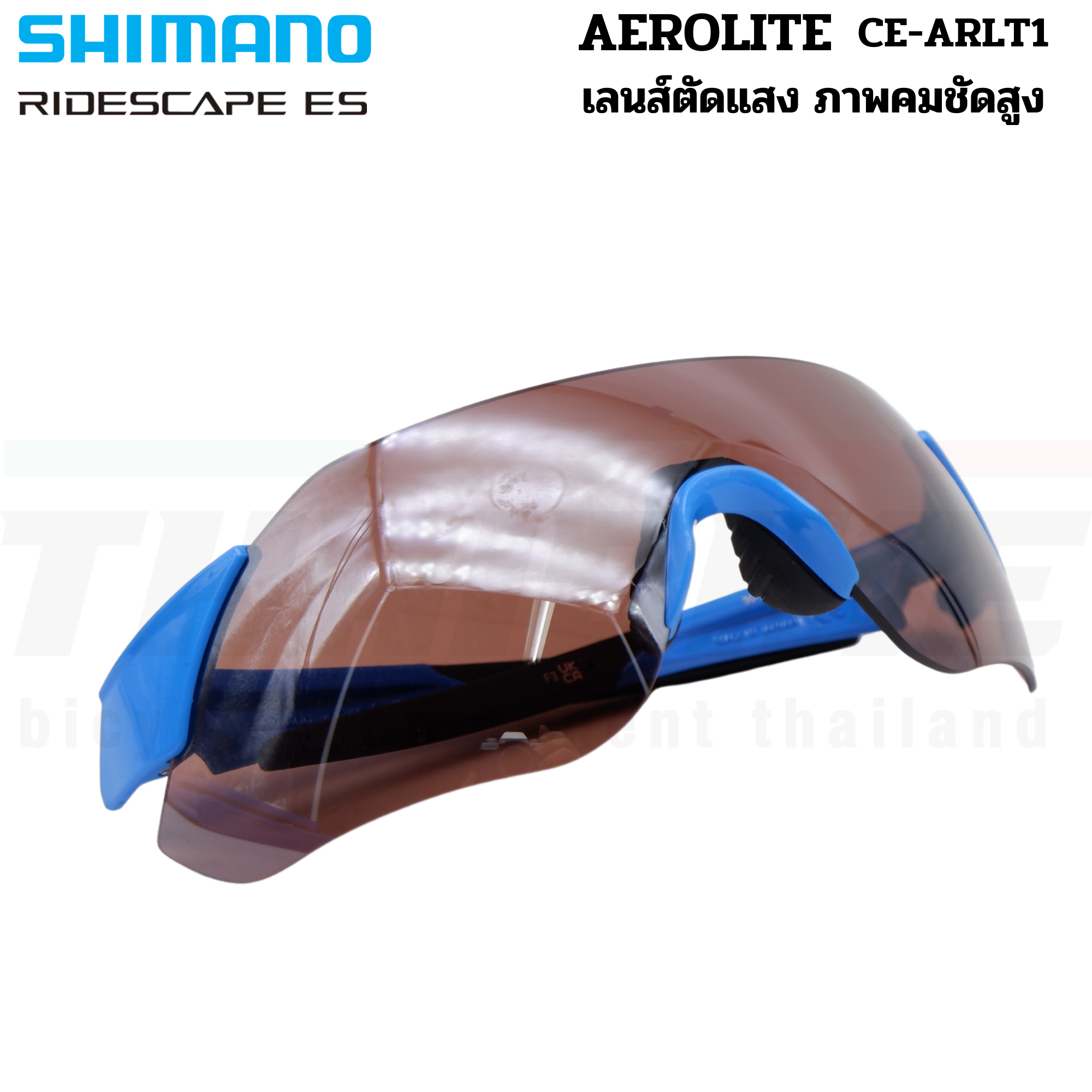 แว่นตาปั่นจักรยาน SHIMANO AEROLITE เลนส์ RIDESCAPE