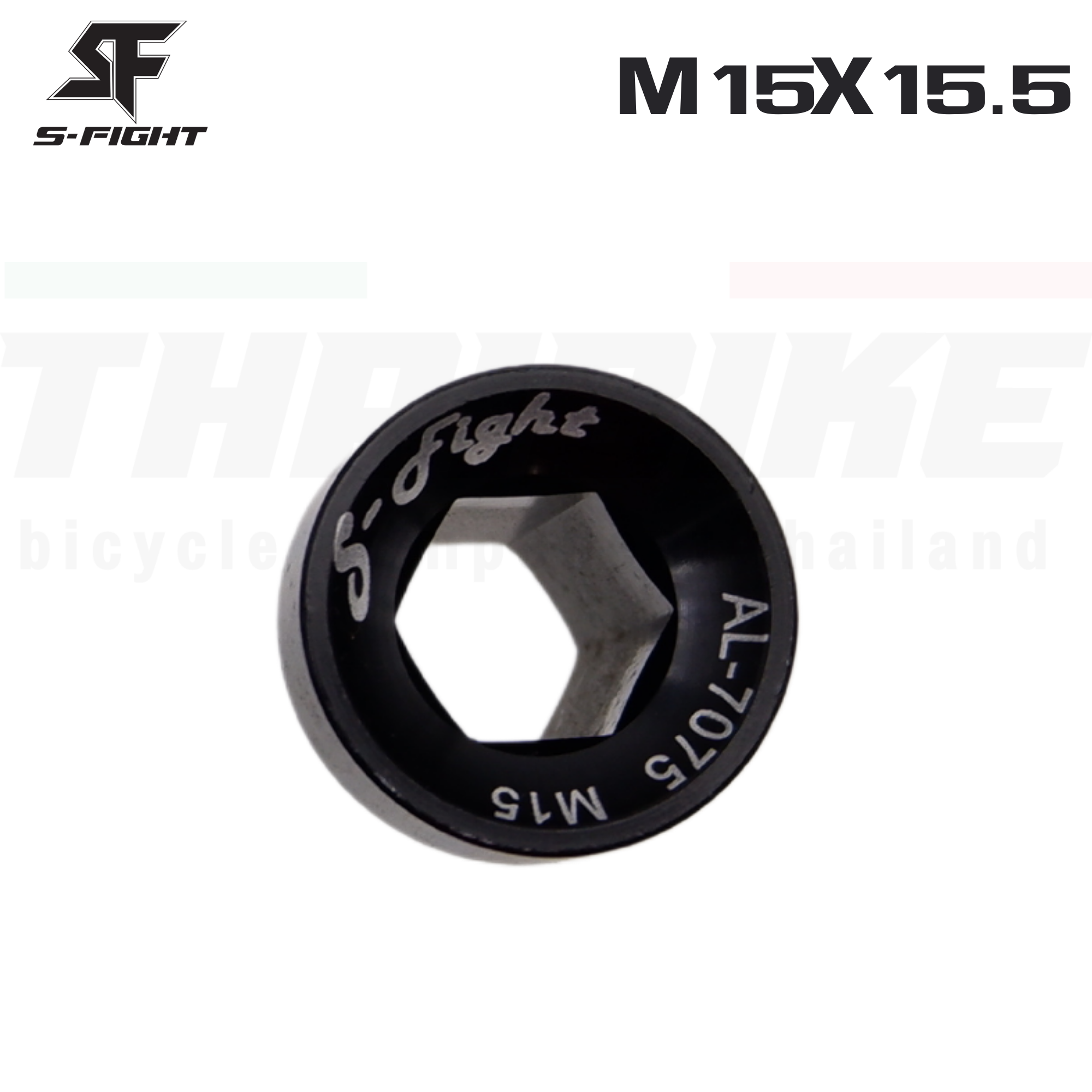น็อตปิดขาจานจักรยานกะโหลกกลวง S-FIGHT ขนาด M15X15.5 M15 M18 M20 น็อตขาจานจักรยาน