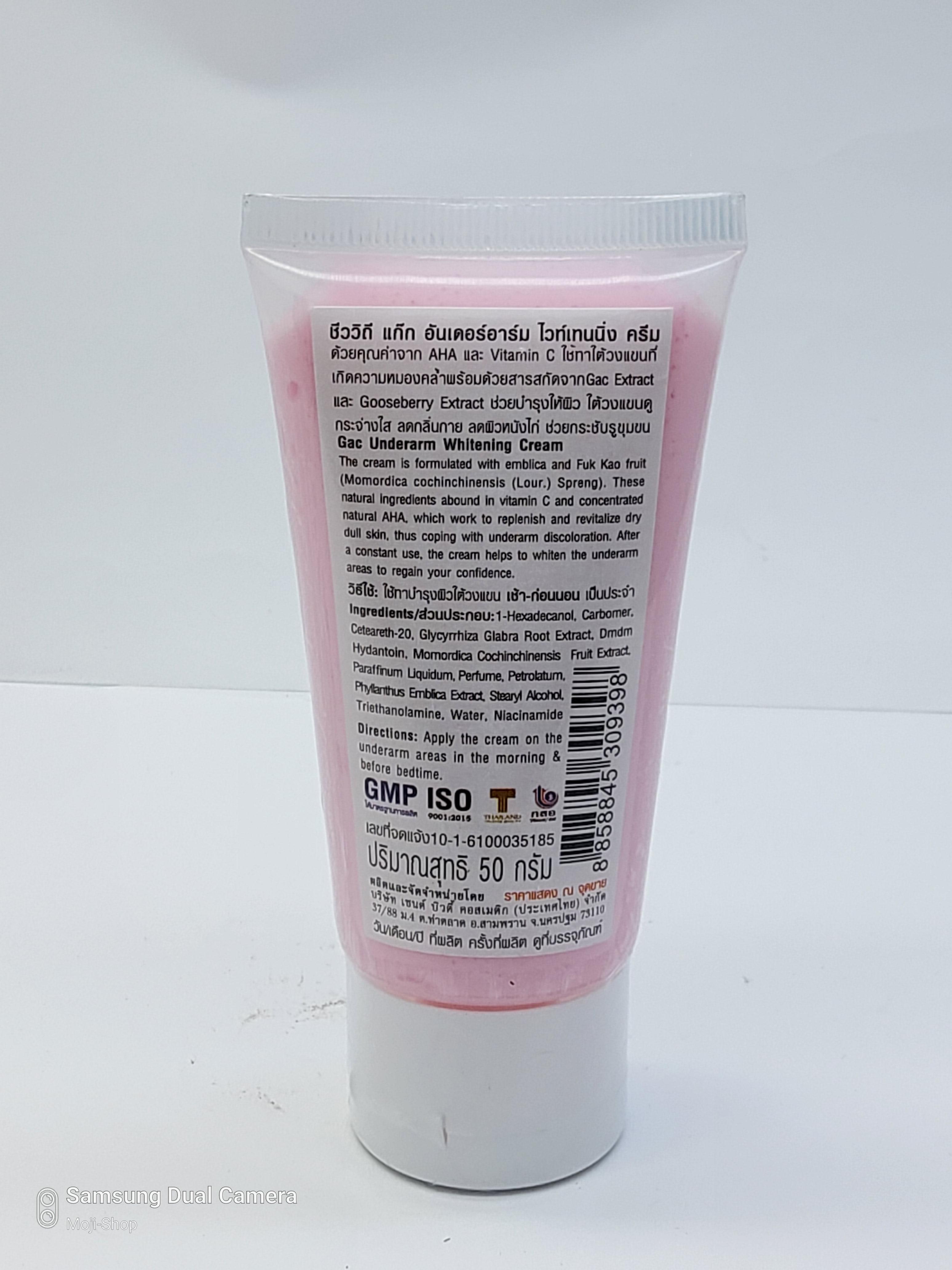 ครีมทารักแร้ขาว สูตรฟักข้าว ชีววิถี