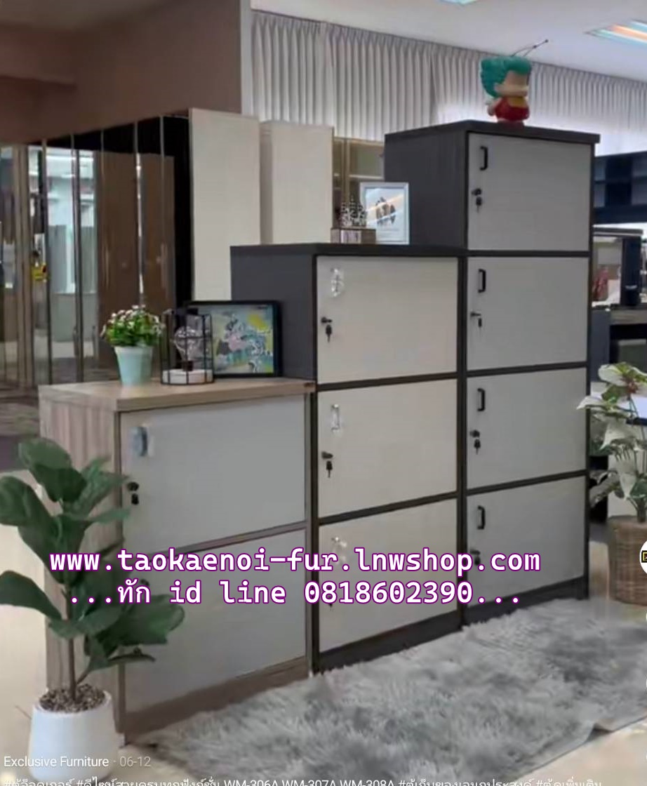WM-307 ตู้ล็อกเกอร์ 3 ชั้น