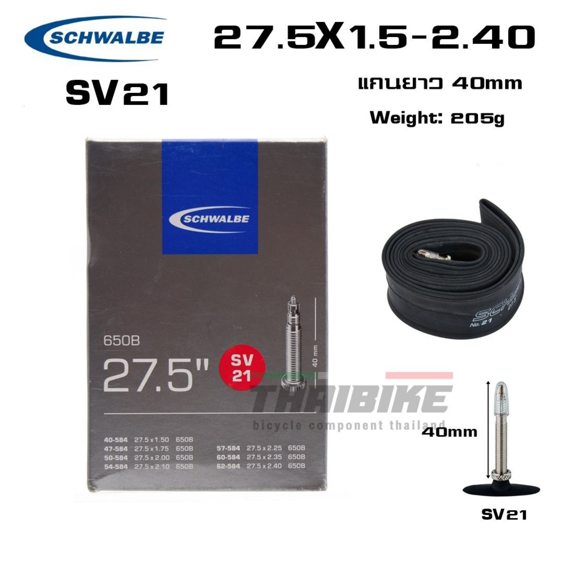 ยางในจักรยานเสือภูเขา SCHWALBE 27.5x1.5-2.4 SV21 จุ๊บเล็ก 40มม.