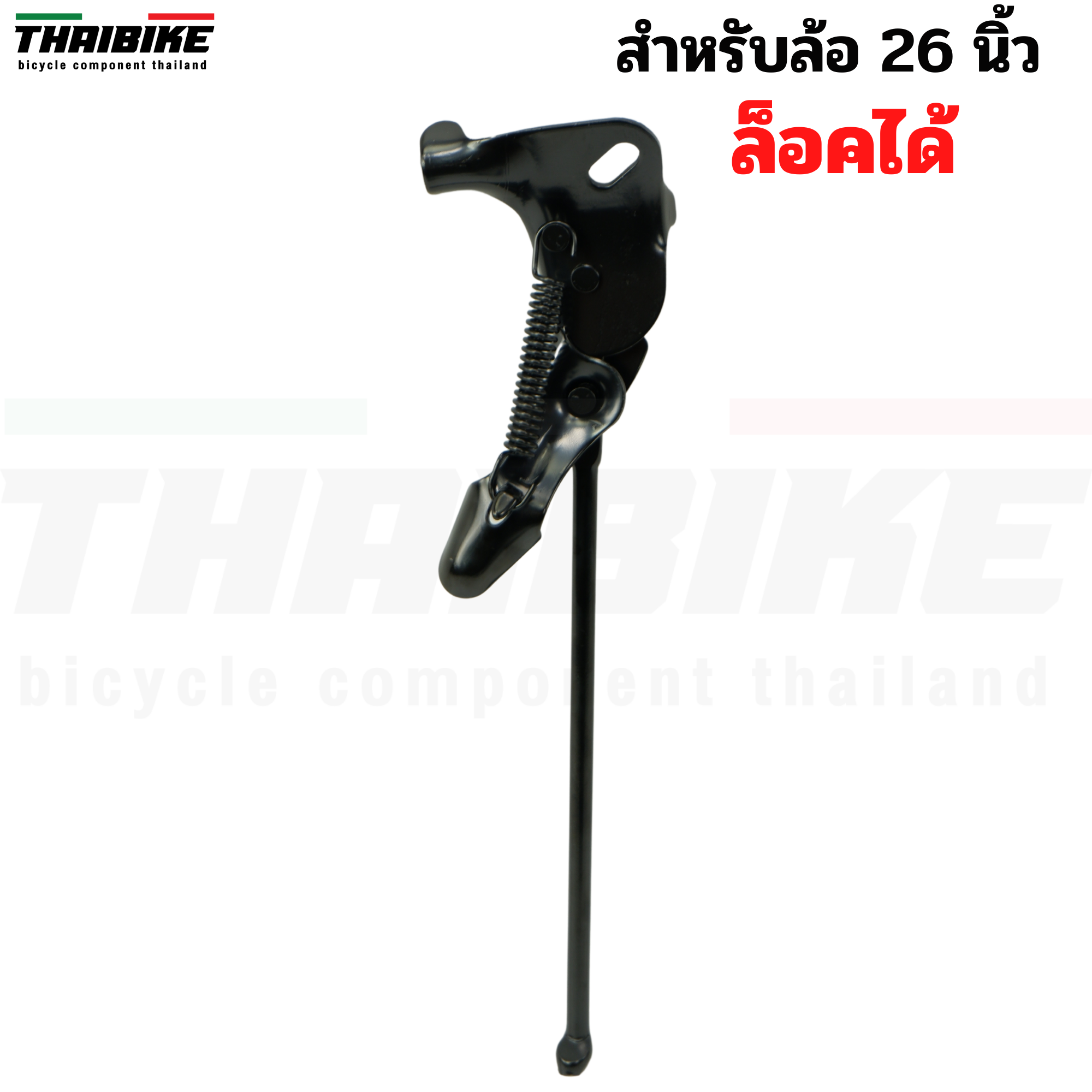 ขาตั้งจักรยาน ติดรถ รถเด็ก รถผู้ใหญ่ รองรับล้อ 12/14/16/18/20/24/26/27 นิ้ว