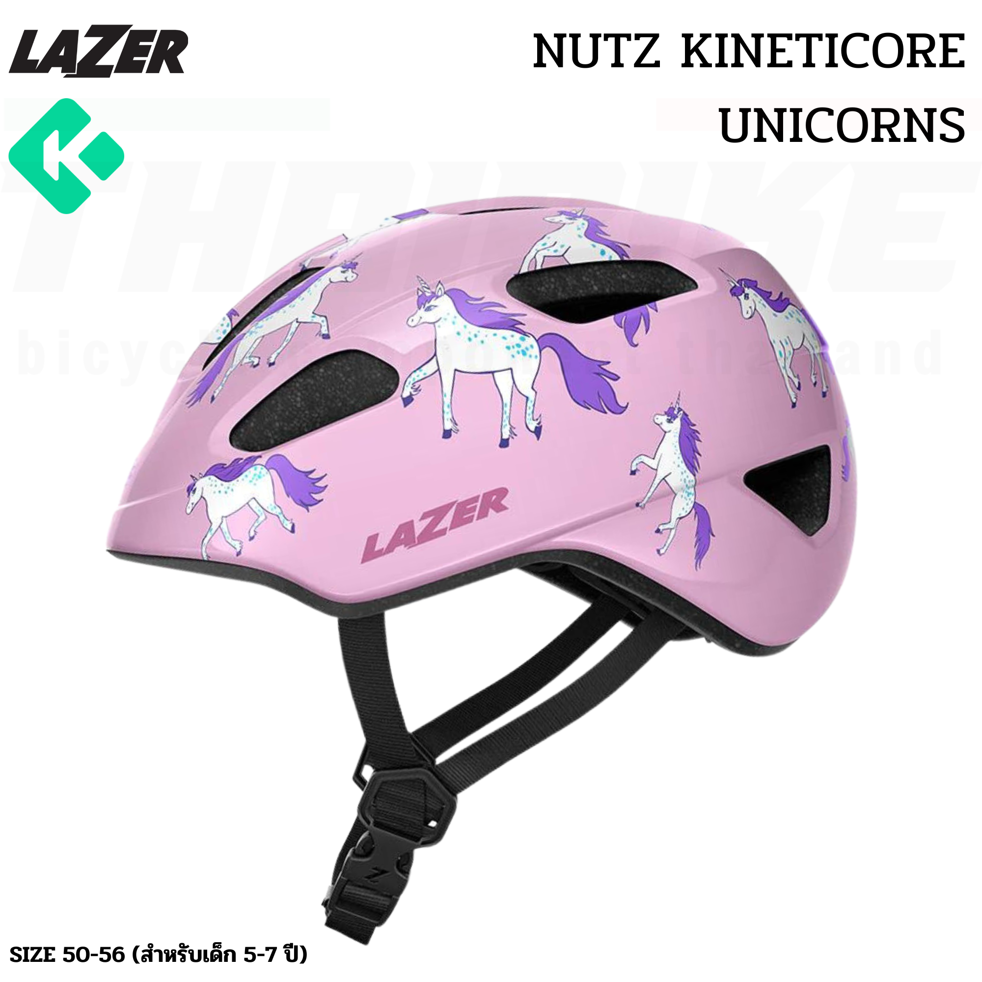หมวกกันน็อคจักรยานสำหรับเด็ก LAZER NUTZ KINETICORE