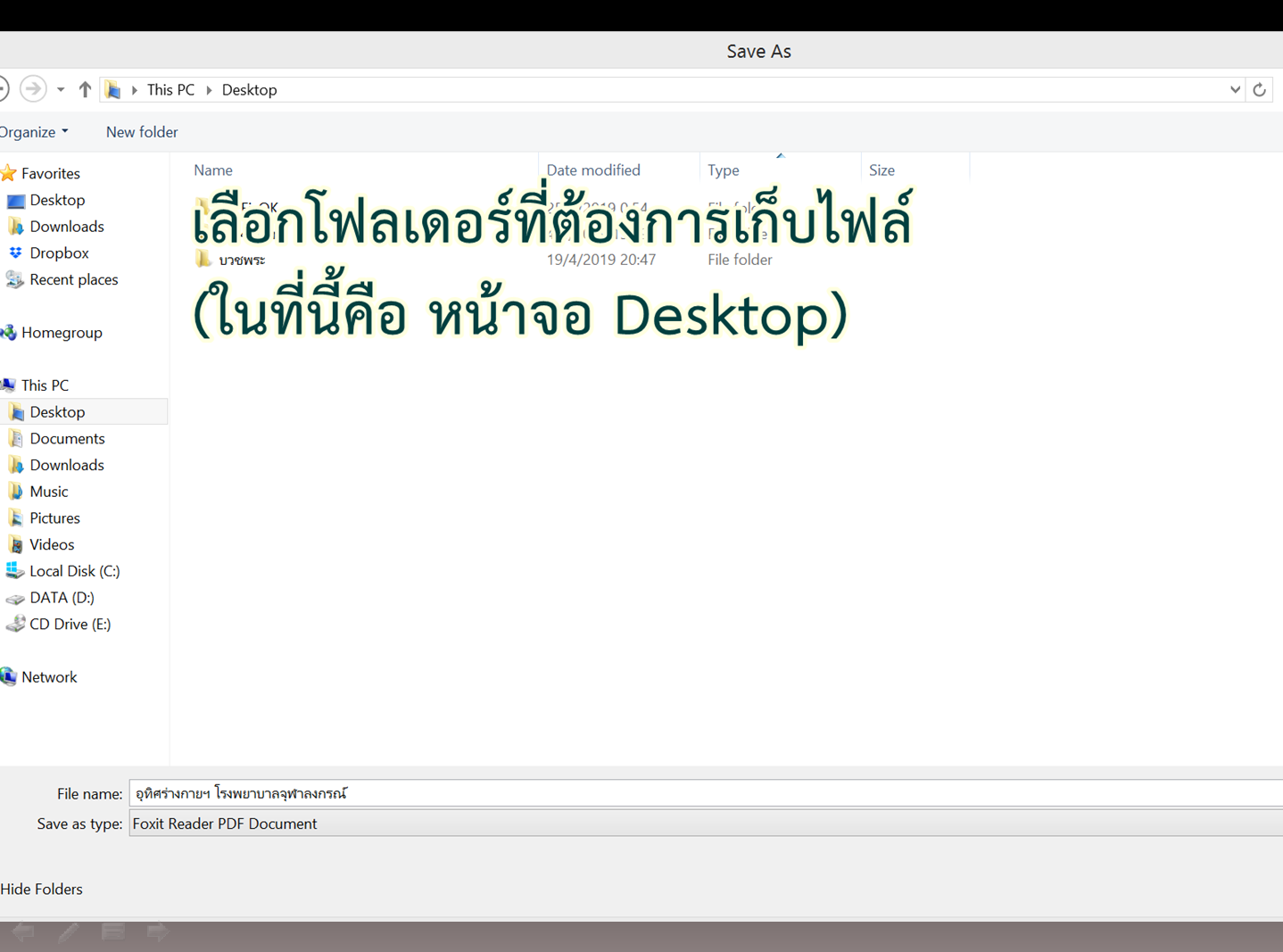 วิธีทำบุญ ต่อชะตา บริจาคอวัยวะ ร่างกาย ผ่านอินเตอร์เน็ต สะดวก ง่าย พร้อมสิทธิประโยชน์ที่จะได้รับ ที่ไม่ค่อยมีคนรู้