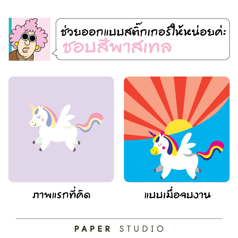 บรีฟไม่ดี 