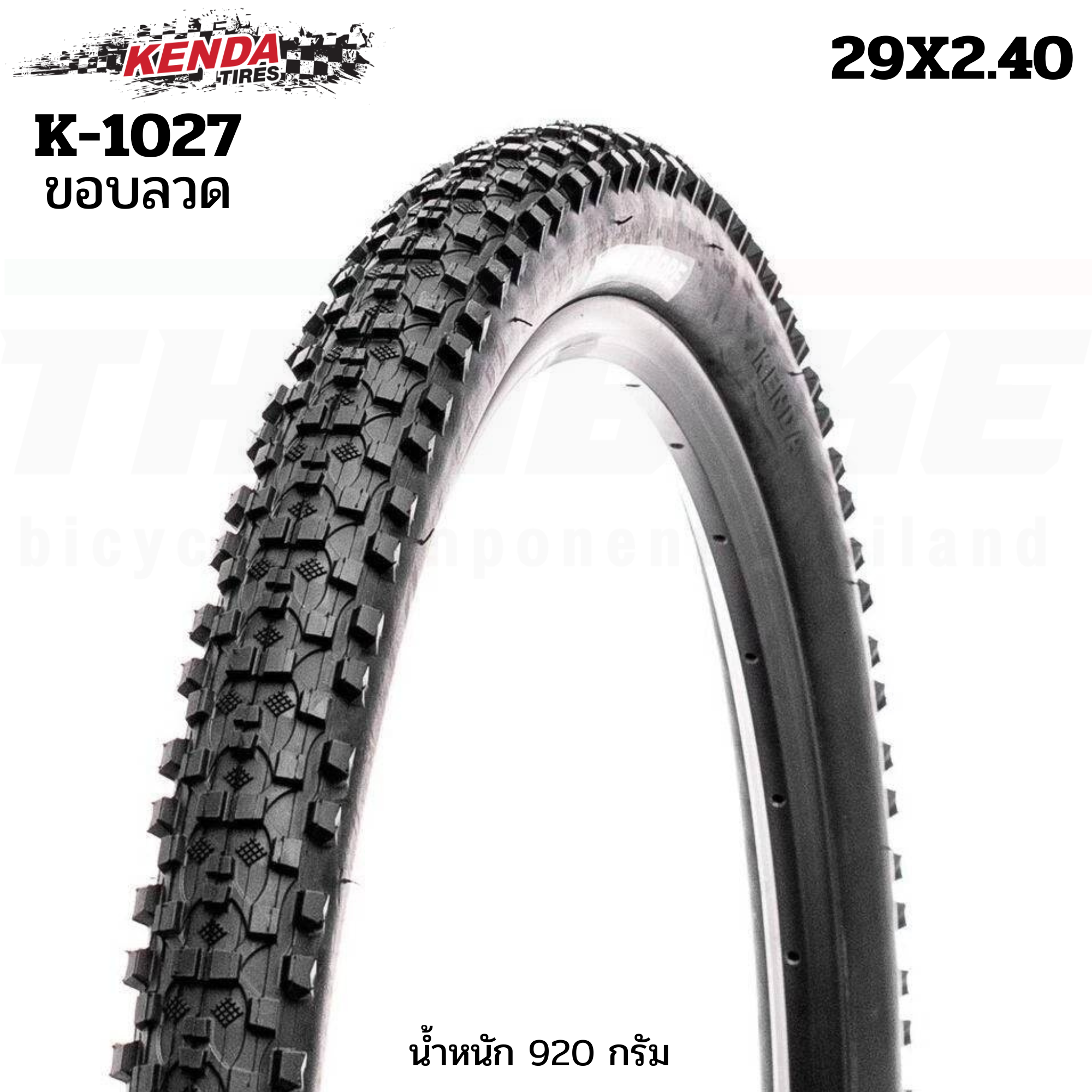 ยางนอกจักรยานเสือภูเขาขอบลวด KENDA K-1027 ขนาด 29X2.40
