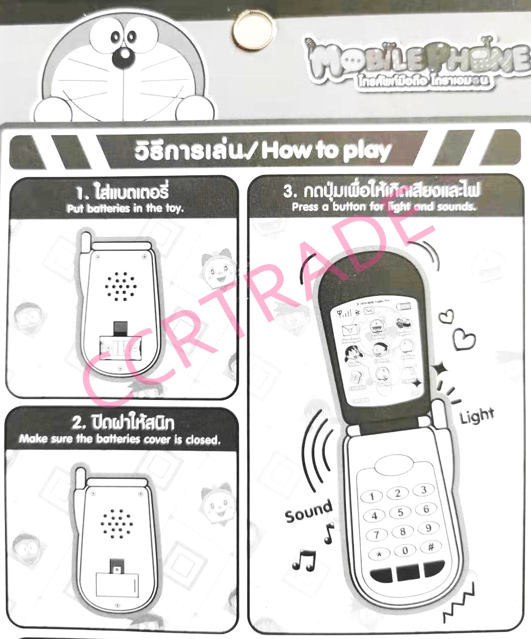 โทรศัพท์โดราเอม่อน มีเสียง มีไฟแผง 13x19 ซม.(ลิขสิทธิ์แท้)(1x3)