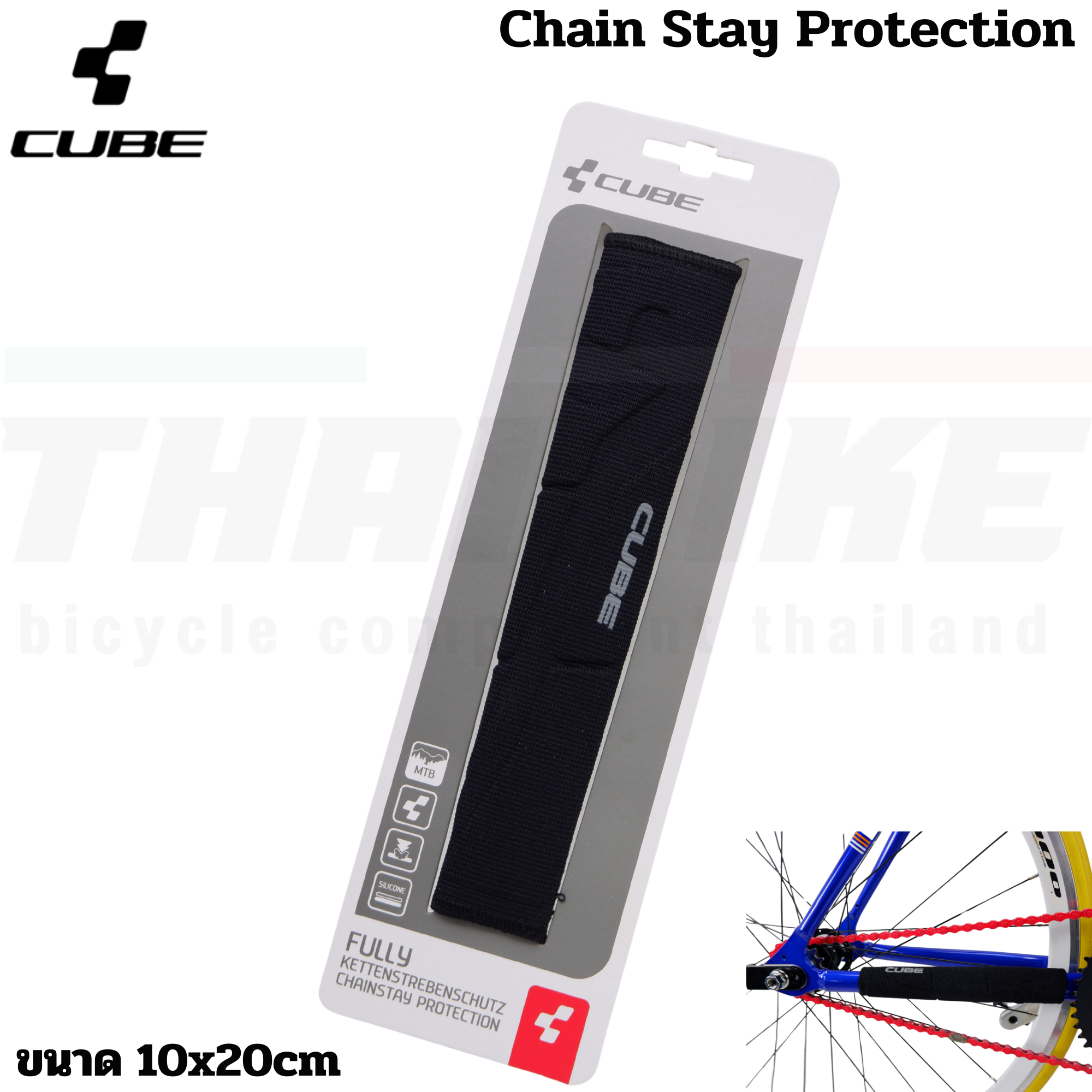 ผ้ากันโซ่พักโซ่จักรยานเสือหมอบ เสือภูเขา CUBE Chain Stay Protection