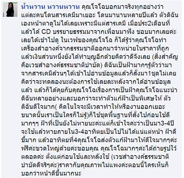 รีวิวจากผู้ใช้จริง Jz