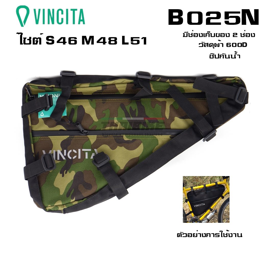VINCITA B025N กระเป๋าสามเหลี่ยมสำหรับติดใต้เฟรมจักรยาน BIKEPACKING
