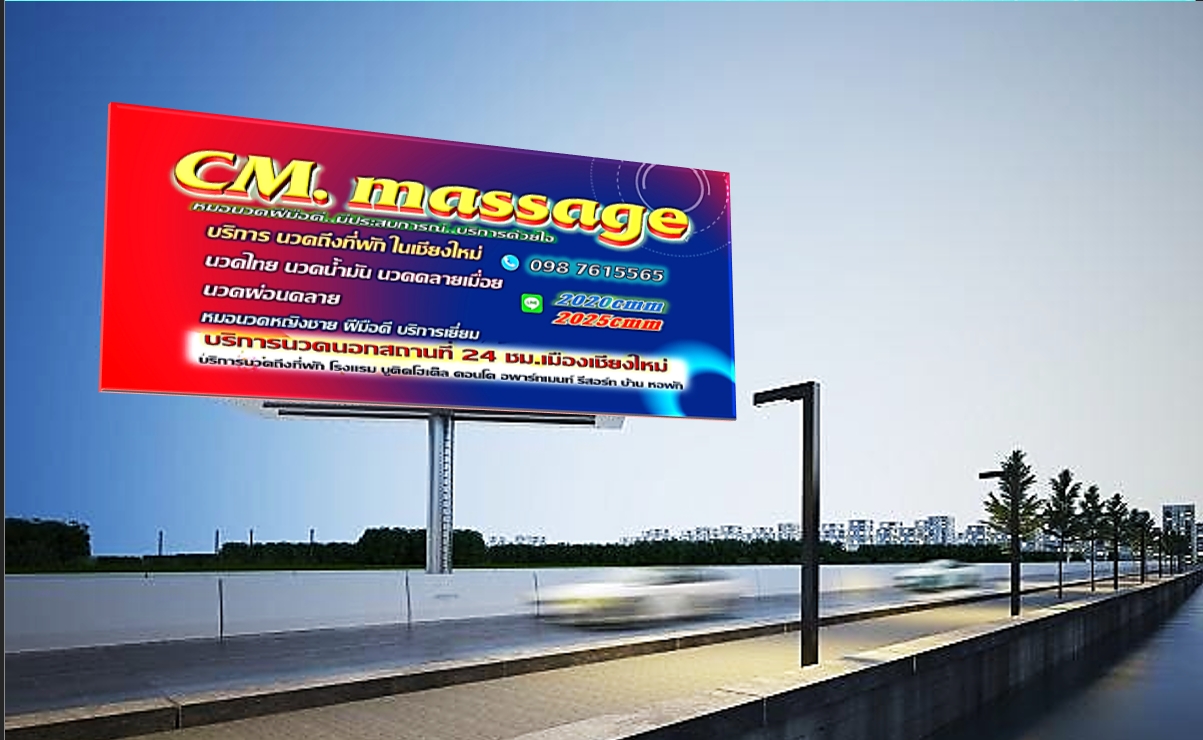 นวดนอกสถานที่เชียงใหม่ CM นวดเชียงใหม่ 24ชม. นวดตามที่พักต่างๆ ☎️0987615565 ☎️0825699057 🆔2020cmm🆔2025cmm