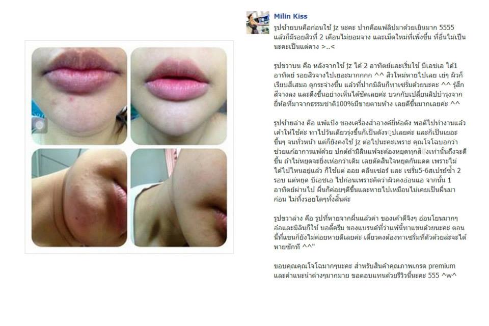 รีวิวจากผู้ใช้จริง Jz