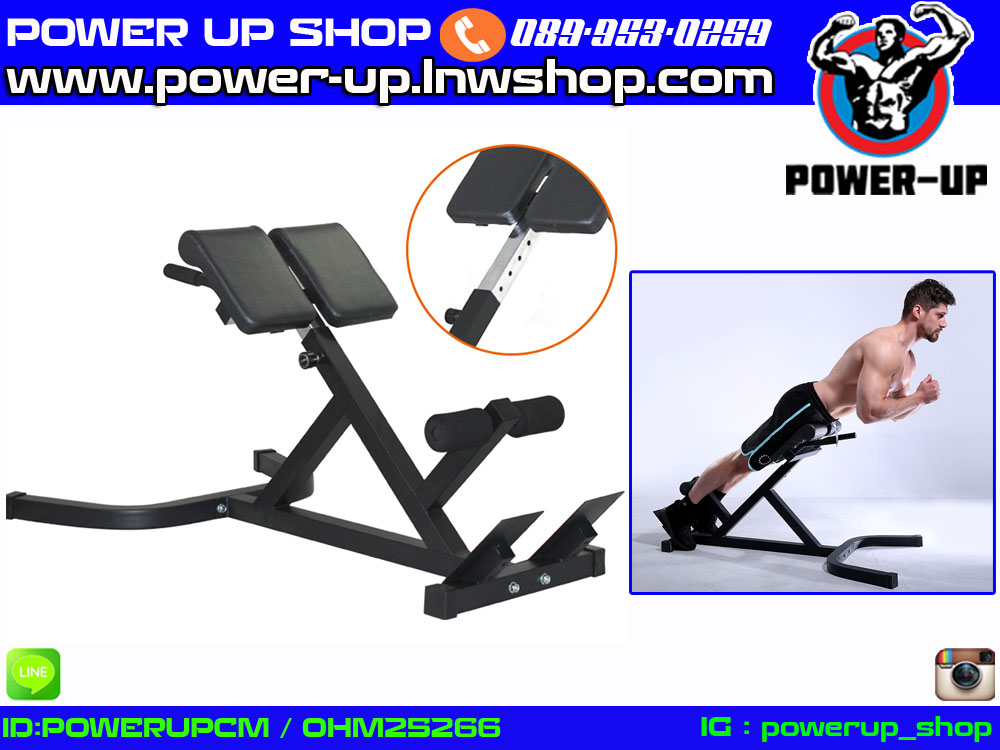 Back Extension Bench ม้าบริหารกล้ามเนื้อ ส่วนหลัง