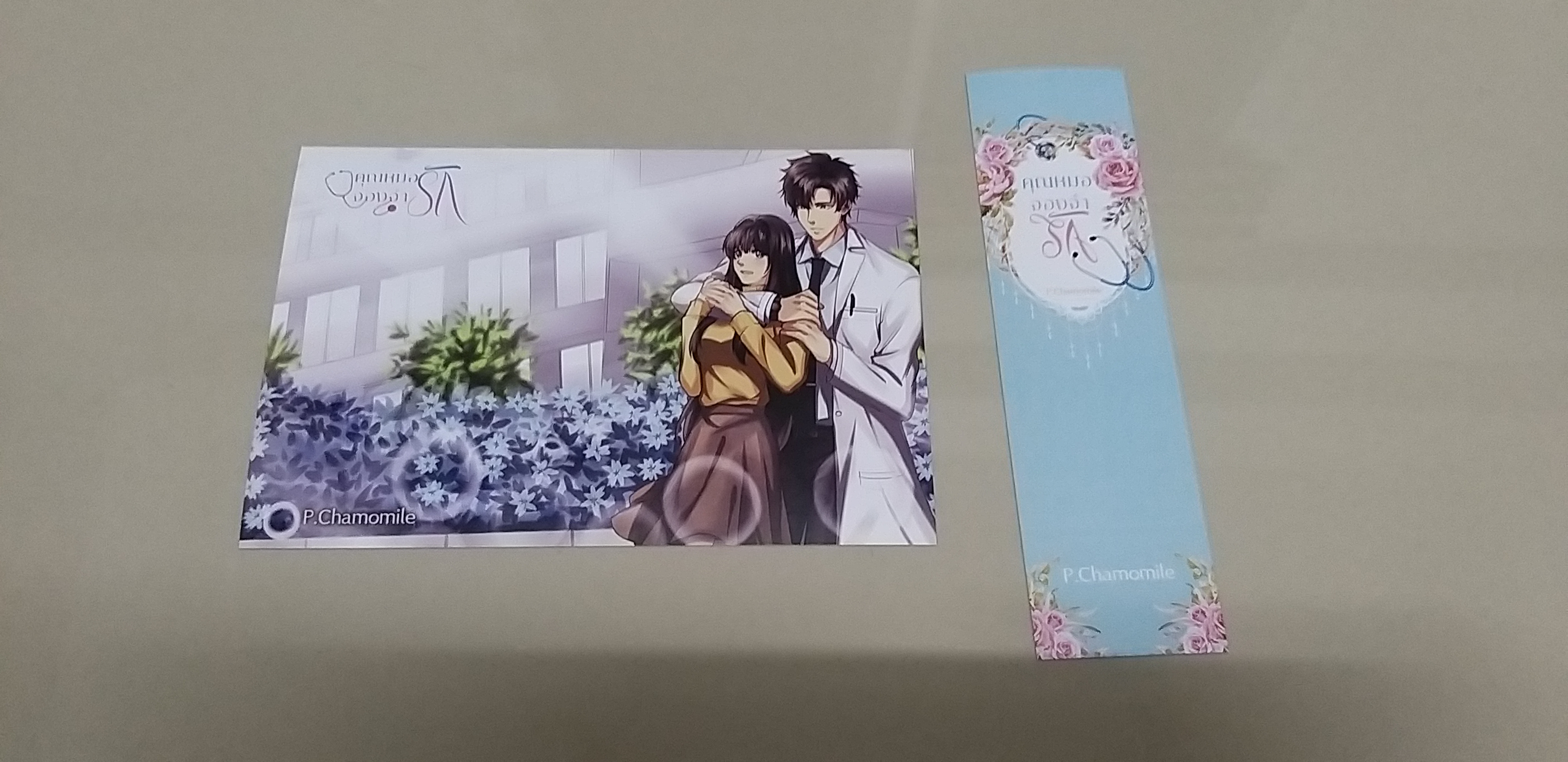 โปส+ที่คั่น คุณหมอจองจำรัก