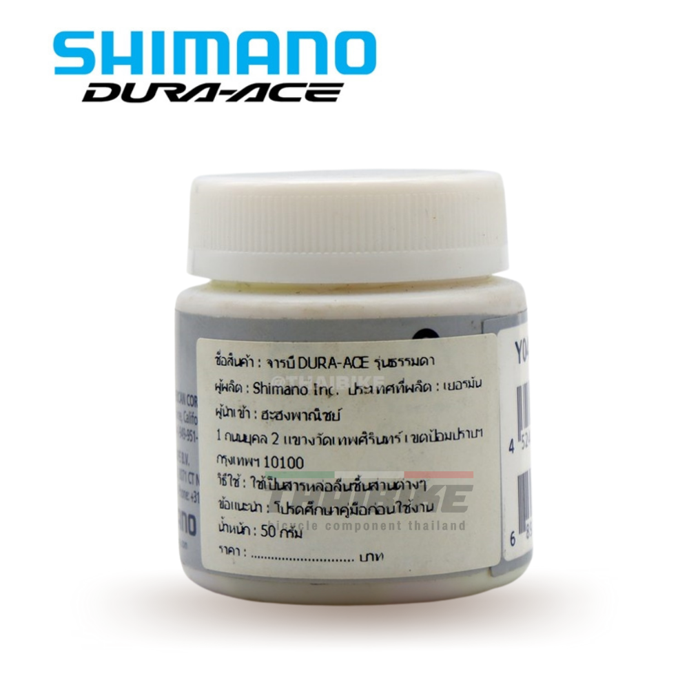 จาระบีจักรยาน SHIMANO DURA-ACE PREMIUM Grease 50/100 กรัม