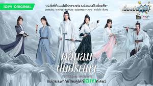 คลื่นลมปมปริศนา (2025) The Wanted Detective 6 แผ่นจบ