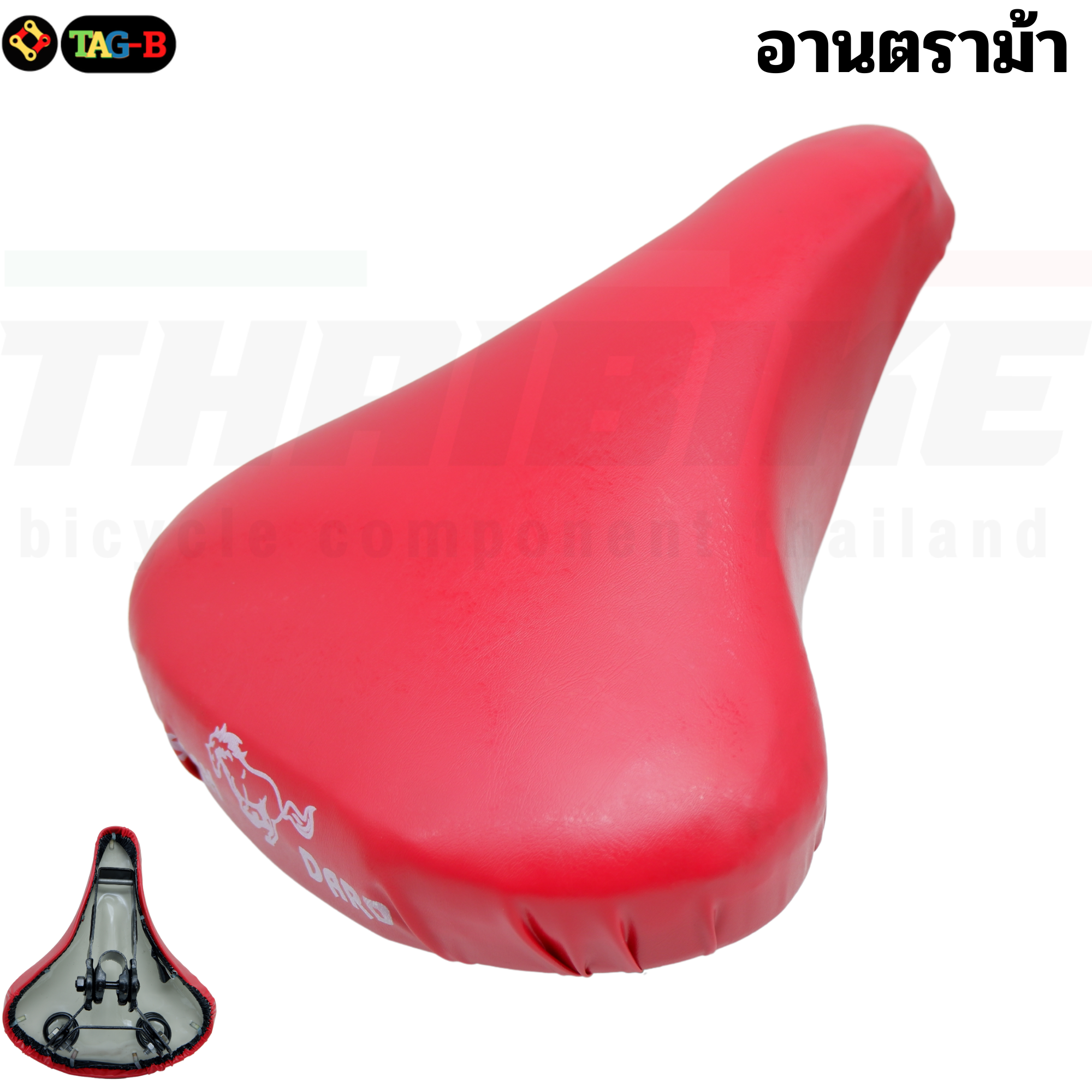 อานรถจักรยานแม่บ้าน STANDARD ตราห่านของแท้ พร้อมตัวล็อคหลักอาน