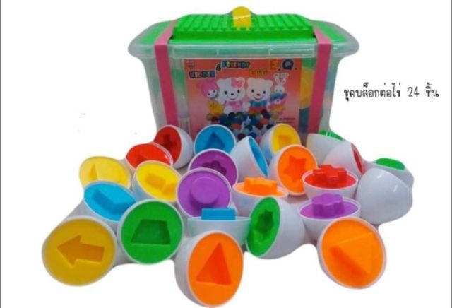 ไข่คุมอง 24 ชิ้น พร้อมกล่อง ฝึกพัฒนาการ❤️พร้อมส่งจากไทย‼️ส่งไวมากคะ