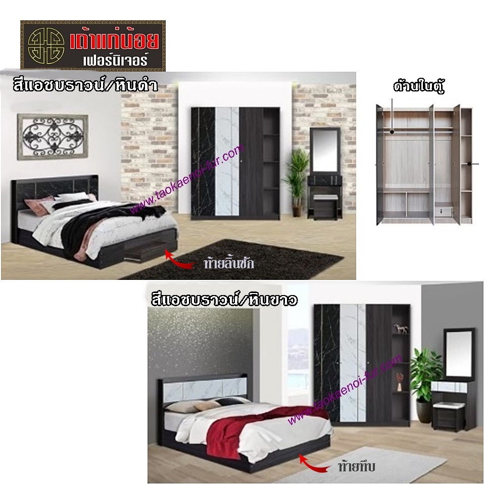 ชุดห้องนอน 5 ฟุต (E24)