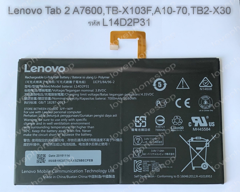 แบตเตอรี่แท้ Lenovo Tab 2 A7600,TB-X103F,A10-70,TB2-X30 รหัส L14D2P31 ส่งฟรี!