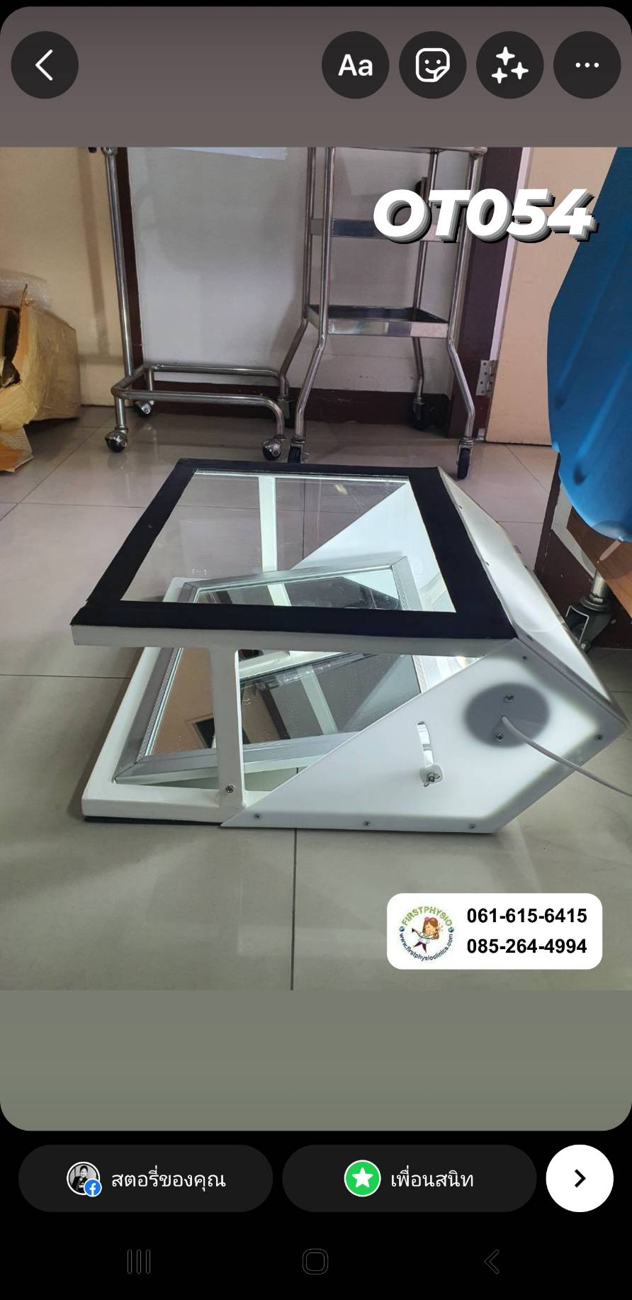 PODOSCOPE / เครื่องประเมินความผิดปกติของเท้าและการลงน้ำหนัก