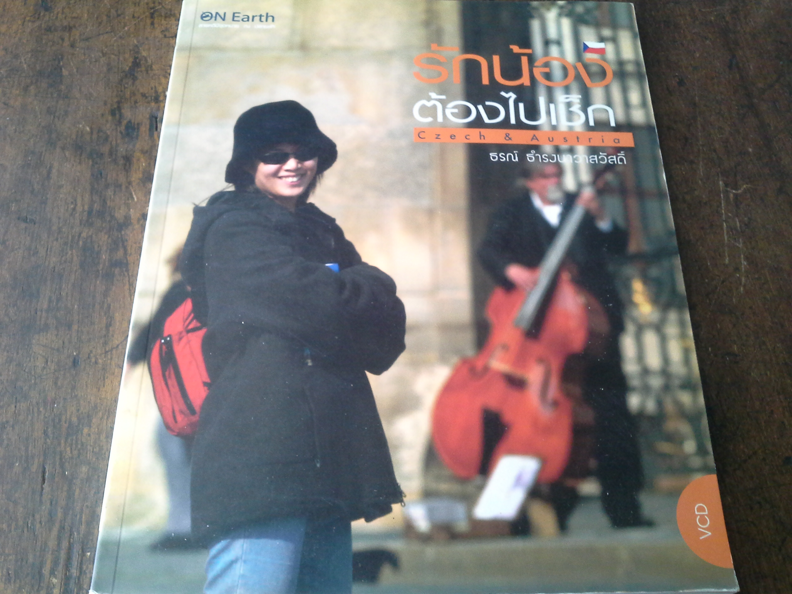 รักน้องต้องไปเช็ก/หนังสือมือ1+แผ่นVCD