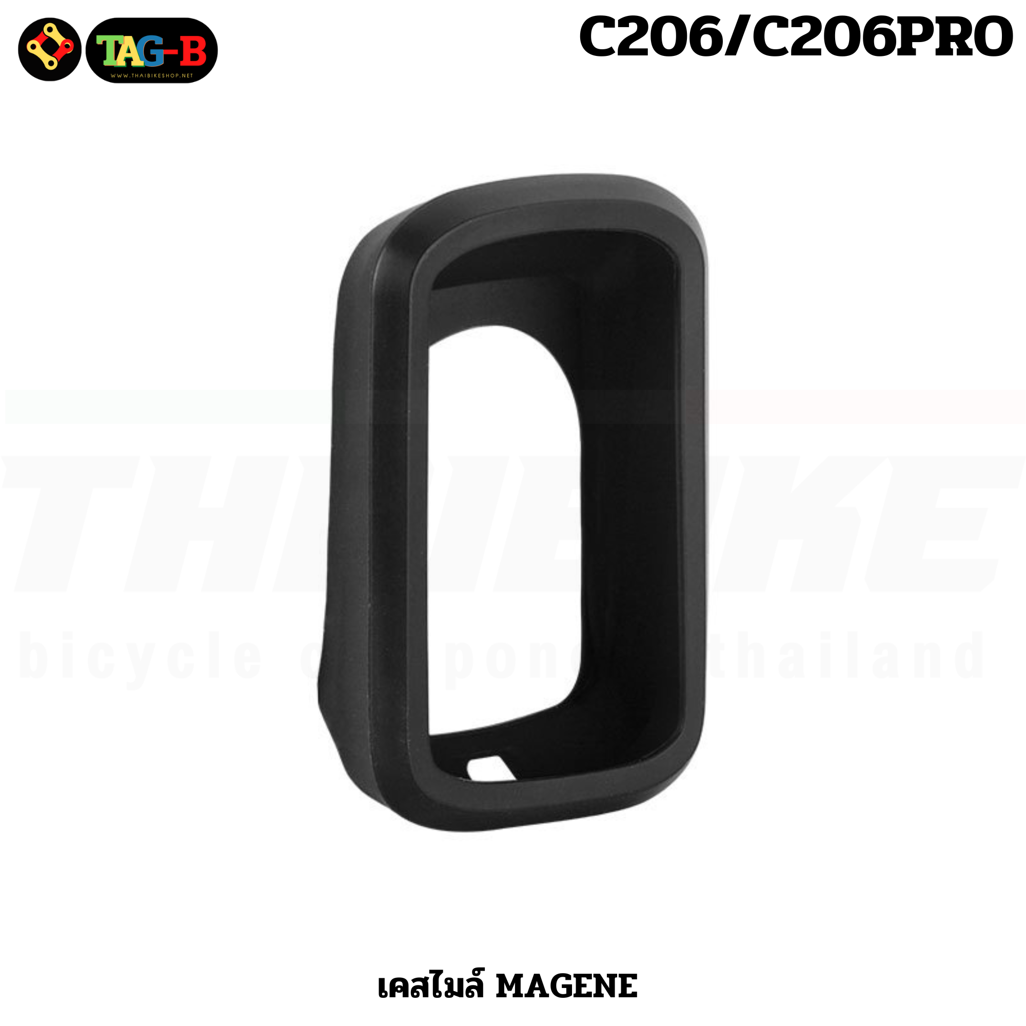 เคสซิลิโคนไมล์จักรยาน MAGENE C206/C206PRO C406/C406PRO