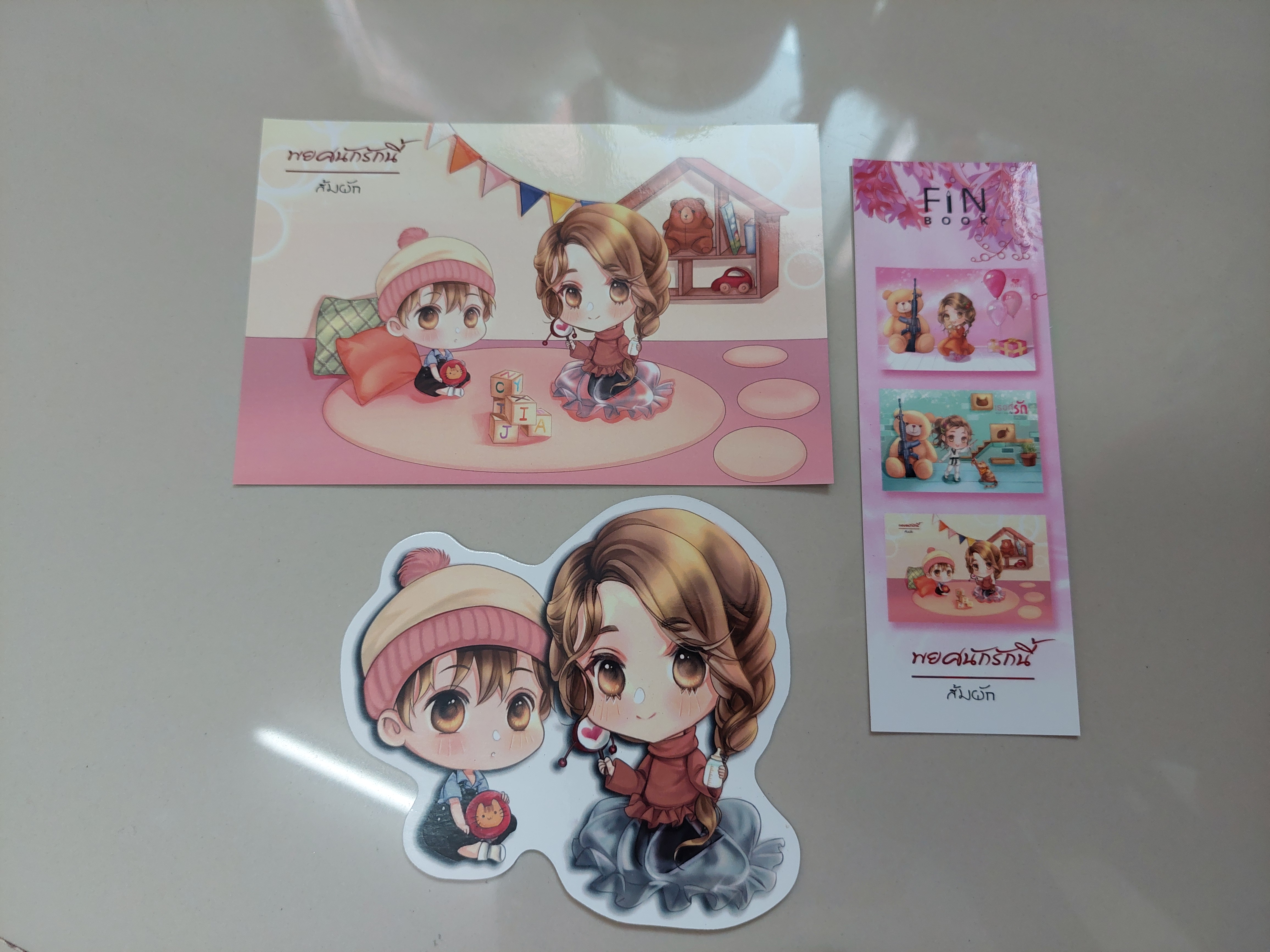 โปส+ที่คั่น พยศนักรักนี้