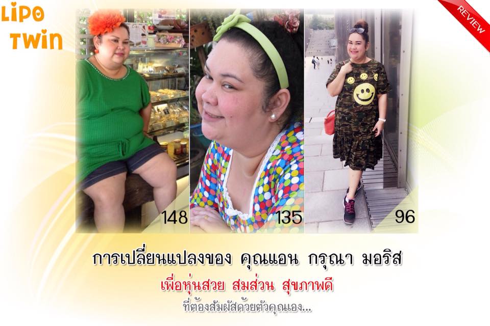 http://www.thankbeauty.com/category/64/lipo-twin-%E0%B9%84%E0%B8%A5%E0%B9%82%E0%B8%9B%E0%B8%97%E0%B8%A7%E0%B8%B4%E0%B8%99