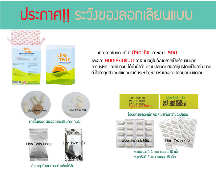 http://www.thankbeauty.com/category/64/lipo-twin-%E0%B9%84%E0%B8%A5%E0%B9%82%E0%B8%9B%E0%B8%97%E0%B8%A7%E0%B8%B4%E0%B8%99