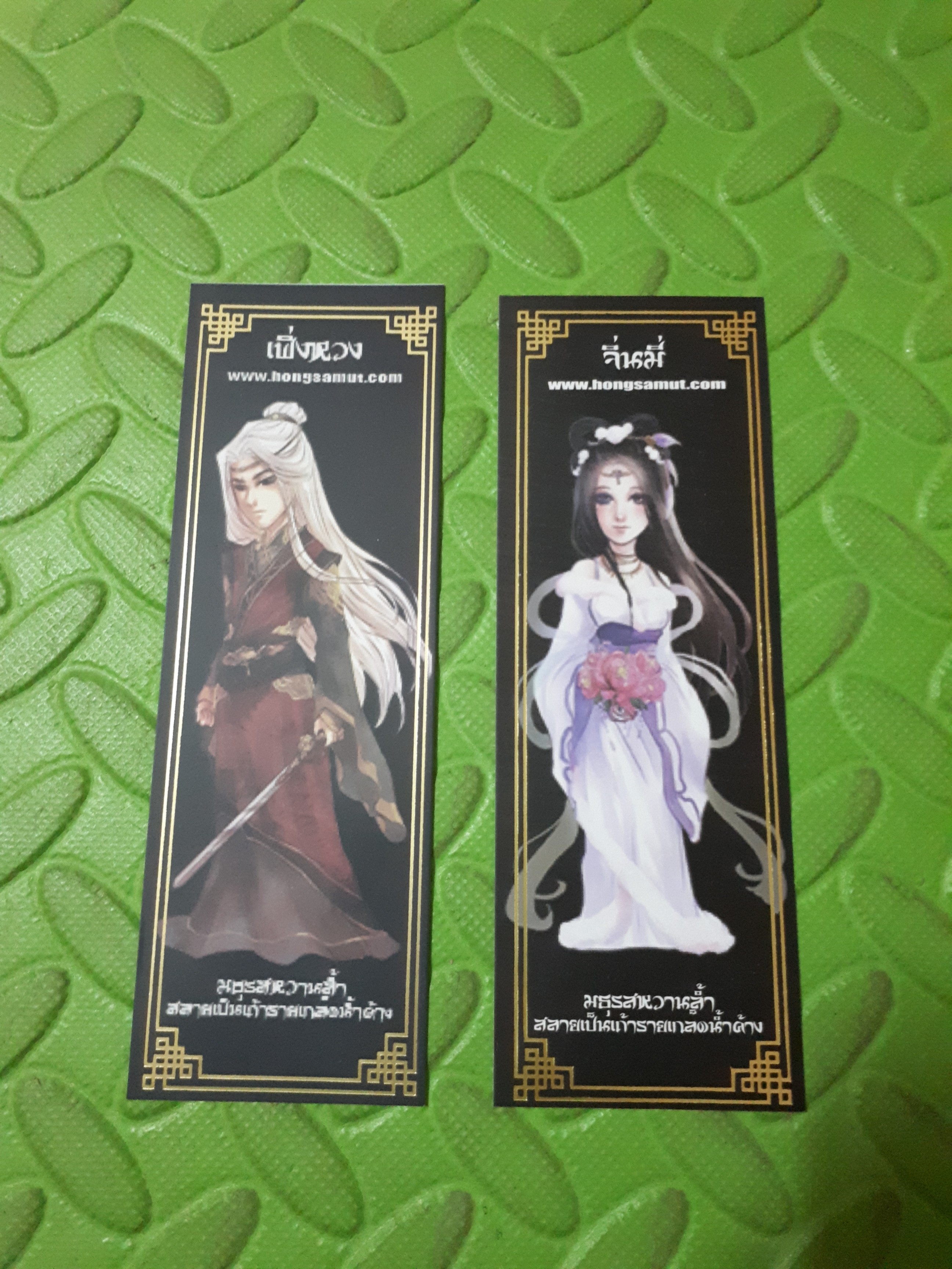 ที่คั่น มธุรสหวานล้ำ